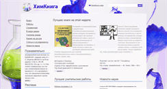 Desktop Screenshot of himkniga.com