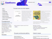Tablet Screenshot of himkniga.com